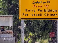 Стрельба в Калькилии, тяжело ранен араб-израильтянин