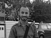 На юге Ливана погиб старший сержант Лидор Порат