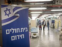 Больница 