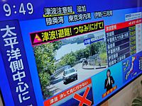 Мощное землетрясение на востоке Японии, высота цунами может достичь нескольких метров