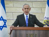 Нетаниягу: 