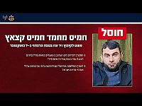 На юге Газы ликвидирован участник нападения на Нир-Оз 7 октября 2023 года