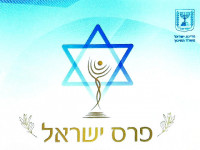 Лауреаты Премии Израиля в 2026 году – Дональд Трамп, Ади Альтшулер, Габи Амрани и другие