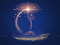 Лауреаты Премии Израиля в 2026 году – Дональд Трамп, Ади Альтшулер, Габи Амрани и другие