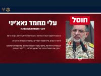 ЦАХАЛ подтвердил ликвидацию пресс-секретаря КСИР Али Мохаммада Наини