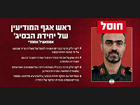 ЦАХАЛ: ликвидирован Исмаил Ахмади, главы разведуправления сил 