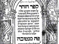 Исследователь еврейской мысли раскритиковал Каббалу