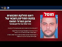 В Газе ликвидирован глава оперотдела штаба военной разведки ХАМАСа. Видео