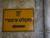 Сигнал тревоги вновь прозвучал на границе с Ливаном