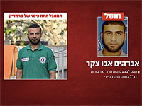 ЦАХАЛ: в Газе ликвидирован террорист-парамедик. Видео