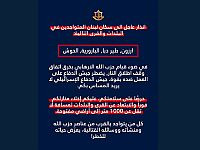 ЦАХАЛ анонсировал удары по объектам 