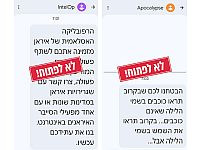 Полиция предупреждает: не переходите по ссылкам в сообщениях от иранской разведки