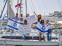 Флотилия в поддержку Израиля: акция в Герцлии. Фоторепортаж
