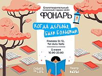 VII благотворительный книжный гараж-сейл 