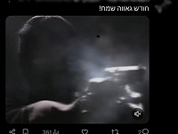 Полиция задержала жителя Хайфы за угрозы ЛГБТ-сообществу накануне Парада Гордости