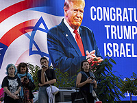 Трамп: 