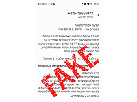 Полиция предупреждает: мошенники рассылают фейковые SMS-сообщениях о 