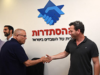 В Израиле будет впервые создан отдельный профсоюз психологов