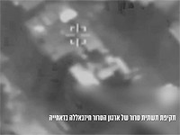 ЦАХАЛ опубликовал видео удара по штабу 