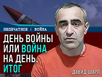 Трамп, Бейрут и иранские ракеты: что изменилось после 24 часов войны. Комментарий Давида Шарпа