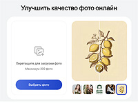 Artguru: Профессиональное улучшение фото и видео без усилий Artguru: Профессиональное улучшение фото и видео без усилий