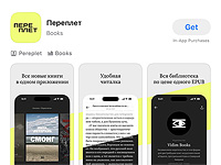 Запущено приложение 