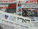 Обзор ивритоязычной прессы: