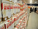 Перед Песахом малообеспеченные семьи вместо продуктов получат пластиковые карточки