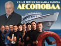 Группа 