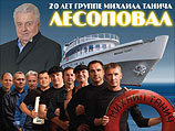Группа 