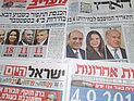 Обзор ивритоязычной прессы: 