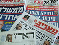 Обзор ивритоязычной прессы: 