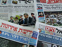 Обзор ивритоязычной прессы: 