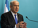Канцелярия Нетаниягу: