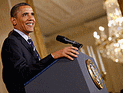 Обама