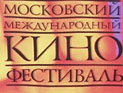 Открытие кинофестиваля в Москве: первые скандалы
