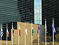 ООН: спор о статусе палестинцев урегулирован - переговоры по торговле оружием продолжились