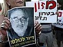 Скончался Моше Сильман, совершивший акт самосожжения на социальном митинге в Тель-Авиве