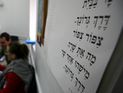 Депутат британского парламента изучает иврит на деньги налогоплательщиков
