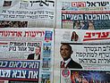 Обзор ивритоязычной прессы: 