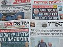 Обзор ивритоязычной прессы: