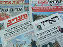 Обзор ивритоязычной прессы: