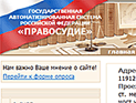 Anonymous взломали сайт Хамовнического суда и поместили там 