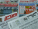 Обзор ивритоязычной прессы: