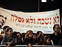 Митинг памяти Ицхака Рабина в Тель-Авиве: перекрыты улицы в центре города