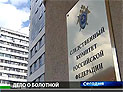 В Москве начался первый процесс по 