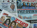 Обзор ивритоязычной прессы: 