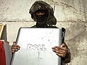 Учения военной разведки ЦАХАЛа: 