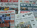 Обзор ивритоязычной прессы: 