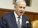Нетаниягу: 